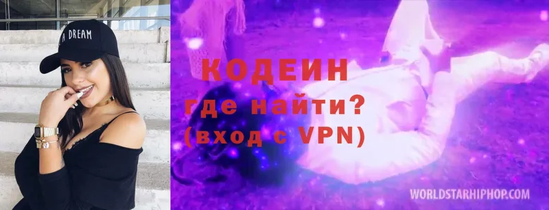 Кодеиновый сироп Lean Purple Drank  Великий Устюг 