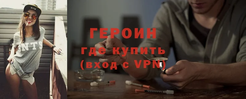 Героин гречка  Великий Устюг 