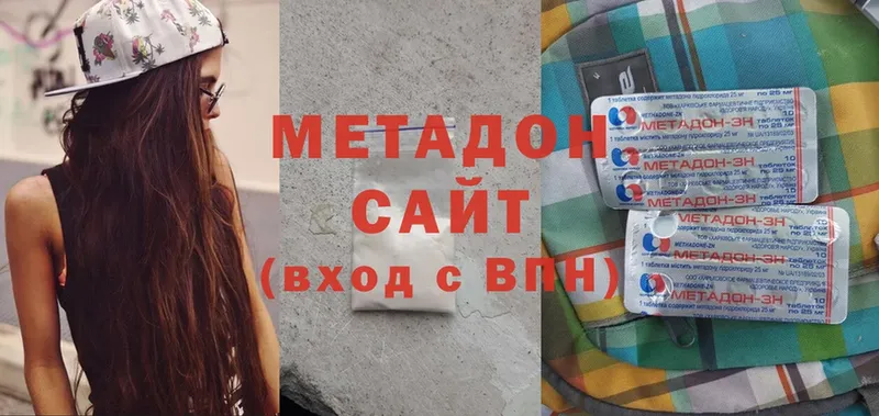 МЕТАДОН methadone  дарнет шоп  Великий Устюг 